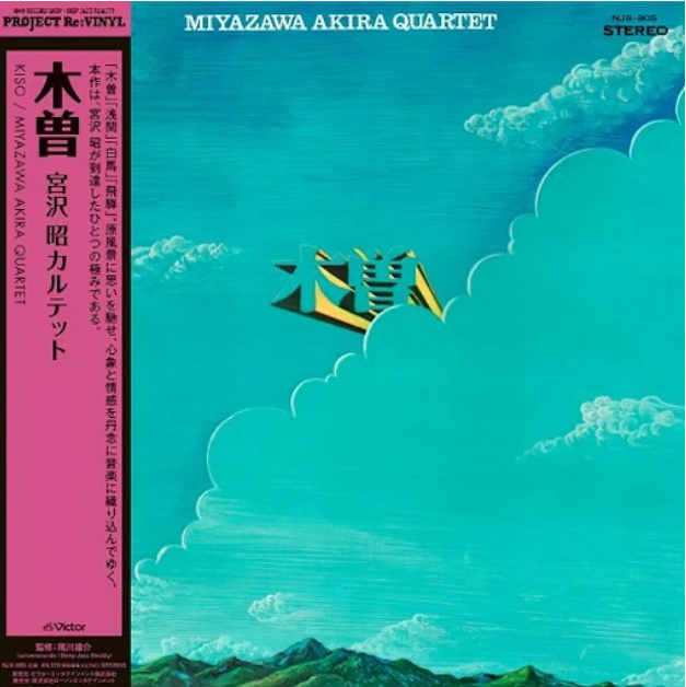 Akira Miyazawa Quartet - Kiso [Vinyl] (ONLINE ORDER ONLY)