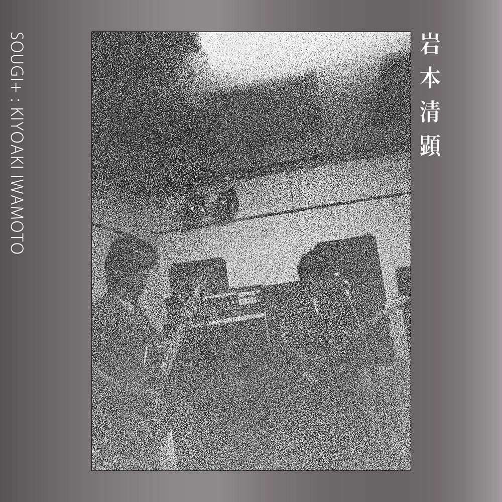 Sougi + [Vinyl] (ONLINE ORDER ONLY)