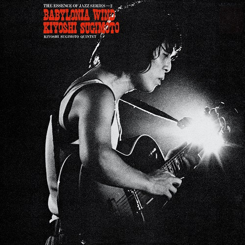 Babylonia Wind [Vinyl] (ONLINE ORDER ONLY)