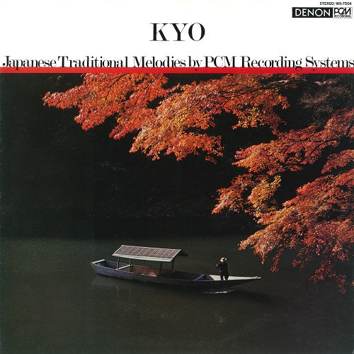 Kyo [Vinyl] (ONLINE ORDER ONLY)