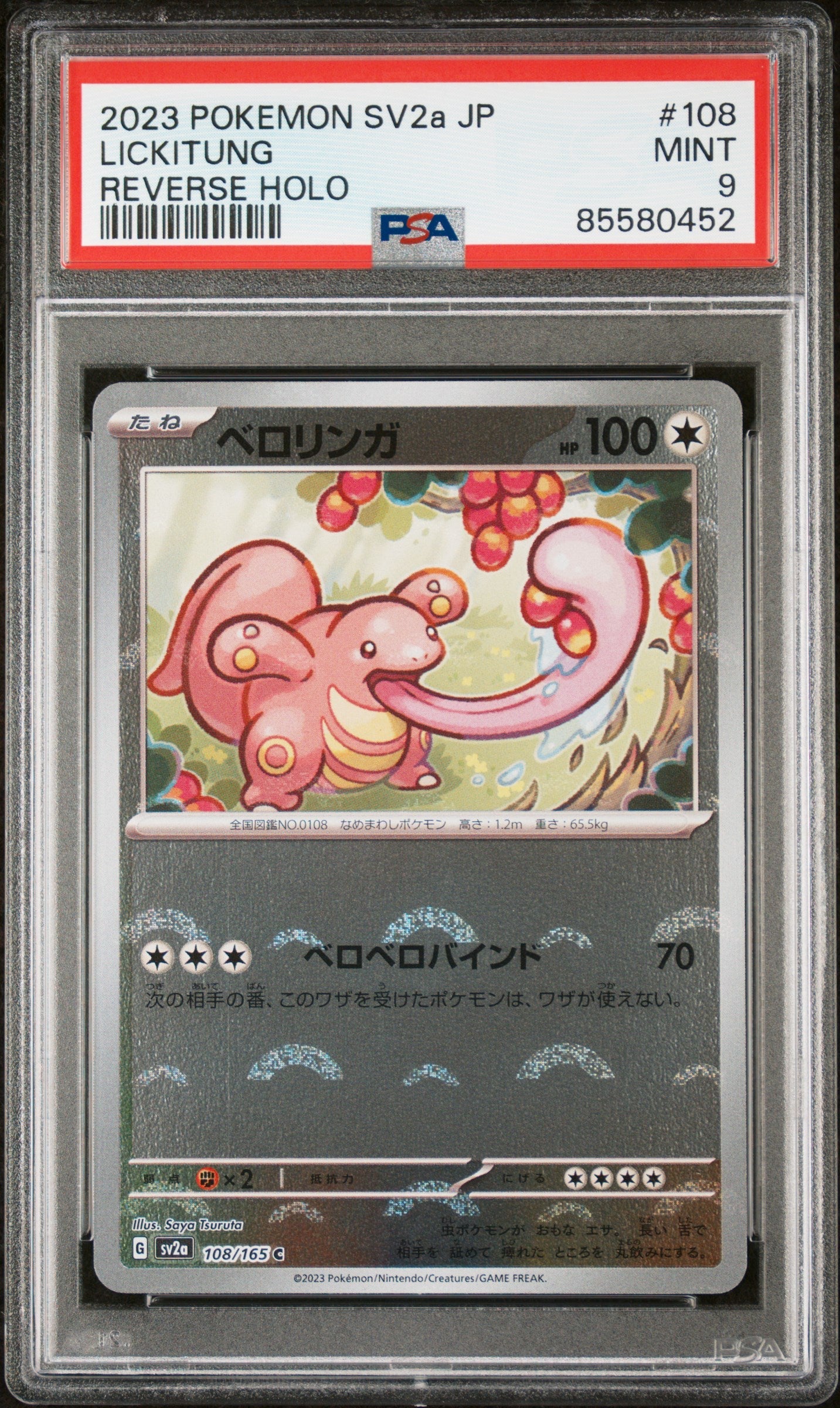 2023 POKEMON JAPANESE SV2a-POKEMON 151 LICKITUNG #108 - PSA MINT 9 (Online Order Only)