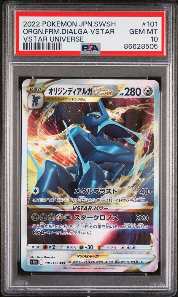 2022 POKEMON JAPANESE SWORD & SHIELD VSTAR UNIVERSE ORGN.FRM.DIALGA VSTAR #101 -  PSA  10 (Online Order Only)