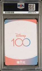 2023 CARD FUN DISNEY 100 JOYFUL ORCHESTRA LUMIÈRE SSR16 PSA 10 (Online Order Only)