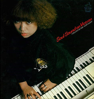 Soul Sound Of Victron (Furusato No Tabi) [Vinyl] (ONLINE ORDER ONLY)