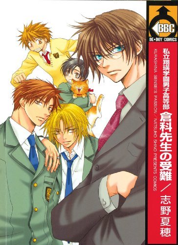 Kurashina Sensei's Passion Vol 1 (Online Order Only)