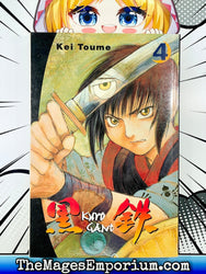 Kuro Gane Vol 4 (Online Order Only)