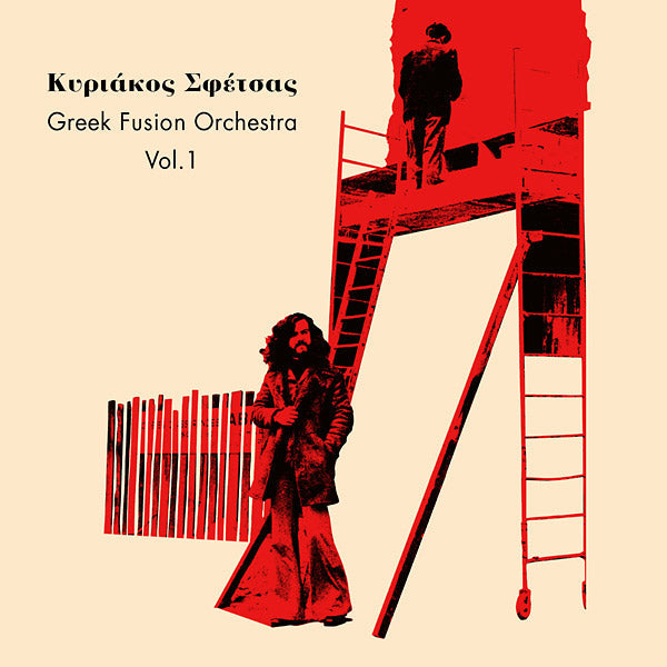 Greek Fusion Orchestra Vol. 1 [Vinyl] (ONLINE ORDER ONLY)
