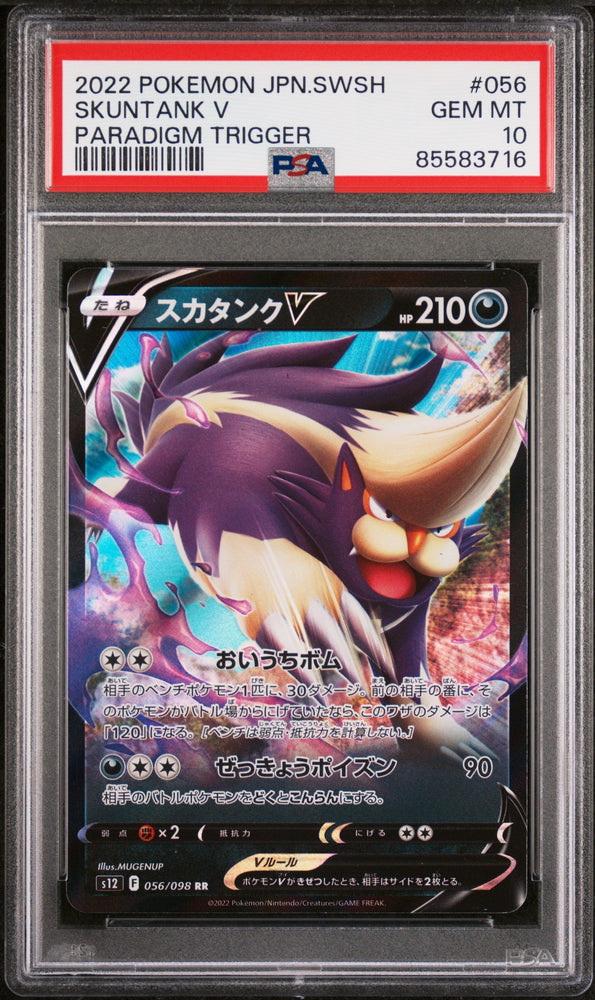 2022 POKEMON JAPANESE SWORD & SHIELD PARADIGM TRIGGER SKUNTANK V #56 -  PSA  10 (Online Order Only)