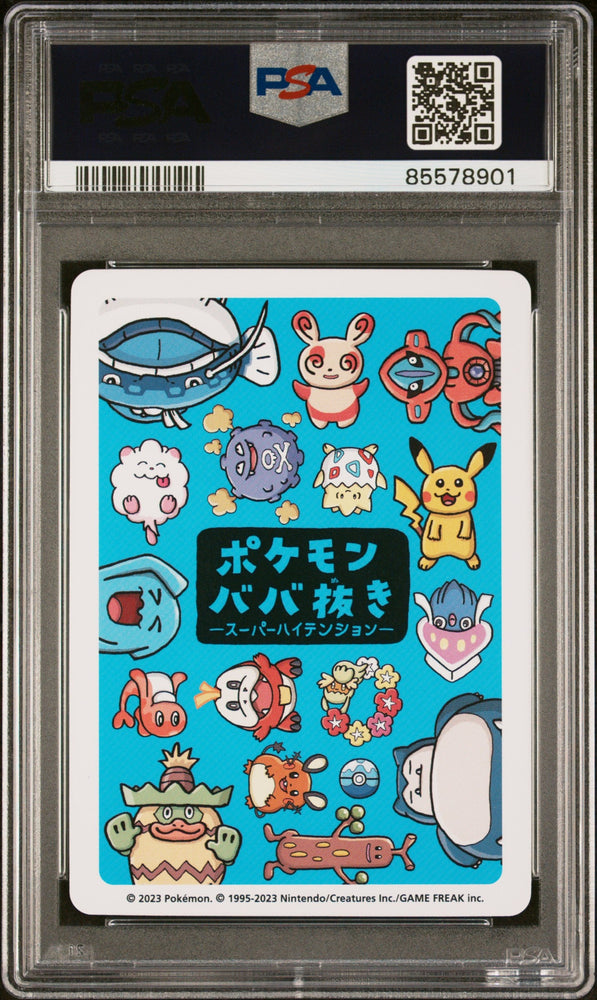 2023 POKEMON OLD MAID SUPER HIGH TENSION LUDICOLO # - PSA GEM MT 10 (Online Order Only)