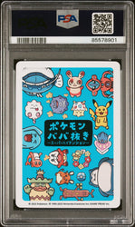 2023 POKEMON OLD MAID SUPER HIGH TENSION LUDICOLO # - PSA GEM MT 10 (Online Order Only)