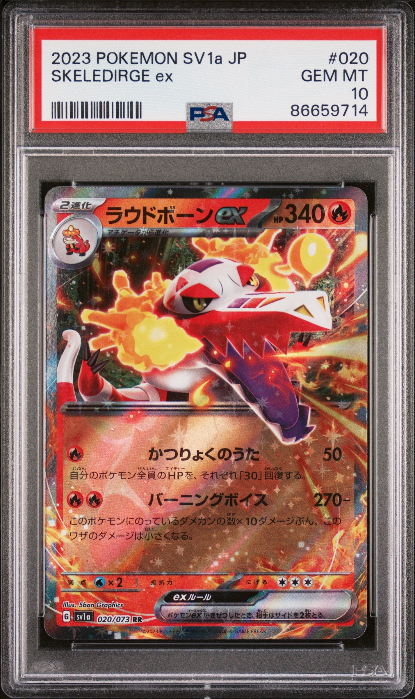 2023 POKEMON JAPANESE SV1a-TRIPLET BEAT SKELEDIRGE ex #20 -  PSA  10 (Online Order Only)