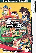 Lagoon Engine Vol 5 (Online Order Only)