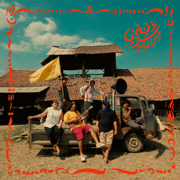 Ngélar [Vinyl] (ONLINE ORDER ONLY)