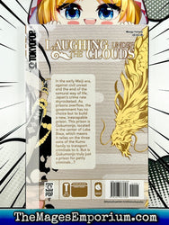 Laughing Under The Clouds Vol 1 (Online Order Only)