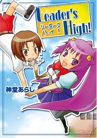 Leader's High! Vol 1 (Online Order Only)