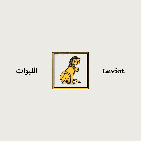 LEVIOT - Sharav [Vinyl] (ONLINE ORDER ONLY)