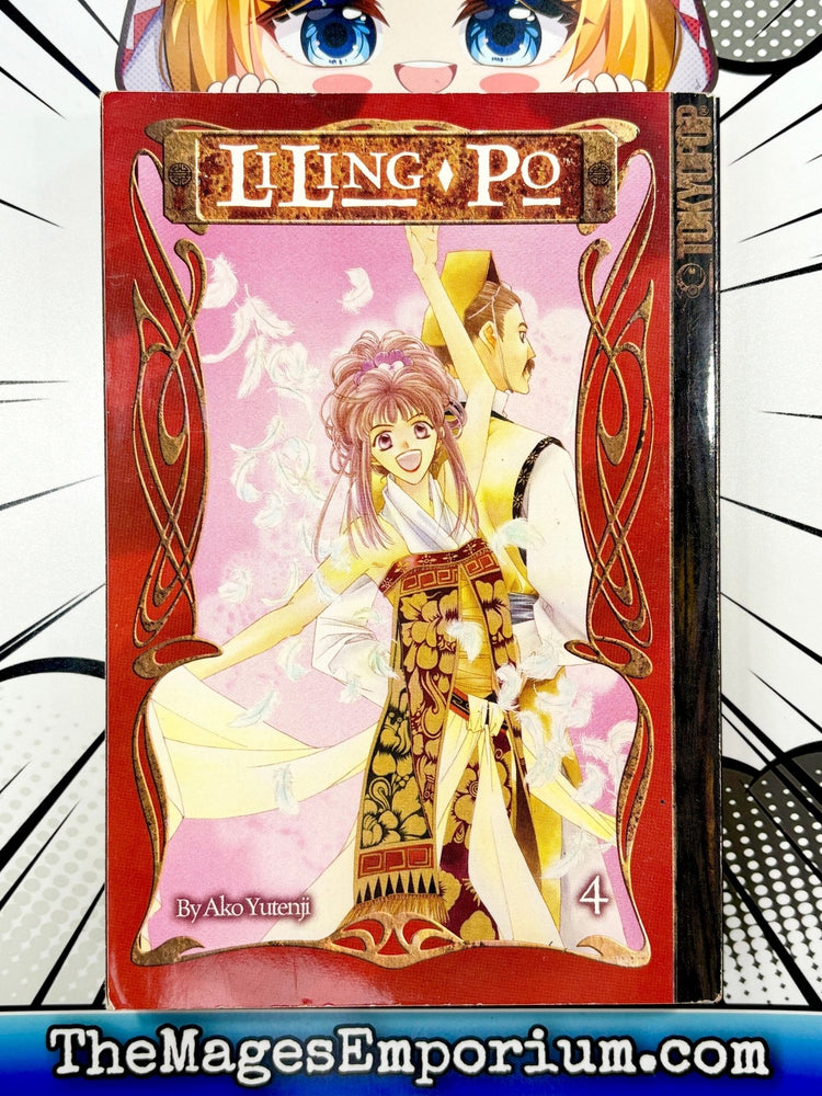 LiLing Po Vol 4 (Online Order Only)