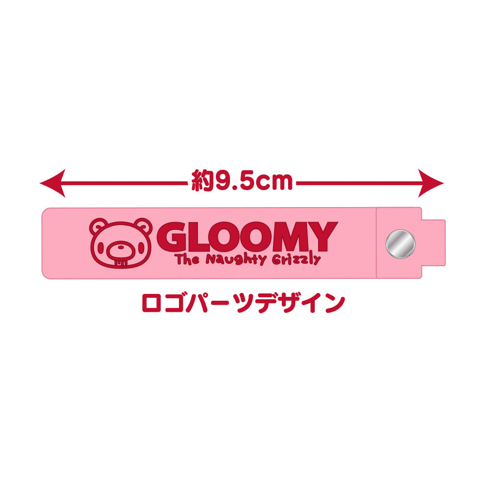 Gloomy Figure Key Chain (Gloomy Pink) (ONLINE ORDER ONLY)