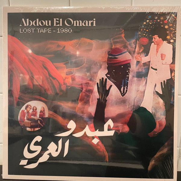 Abdou El Omari - Lost Tape - 1980 [Vinyl]