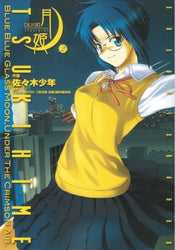 Lunar Legend Tsukihime Volume 2 (Online Order Only)