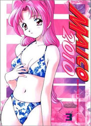 Maico 2010 Vol 3 (Online Order Only)