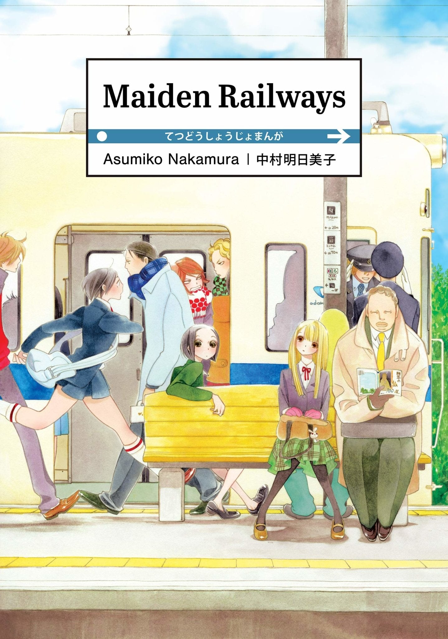 Maiden Railways (Online Order Only)