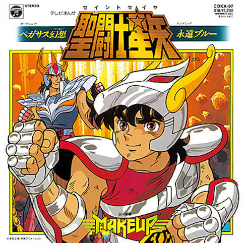 Saint Seiya: Pegasus Gensou ／Eien Blue [Vinyl]