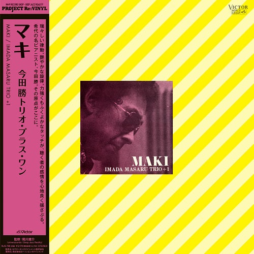 Maki [Vinyl] (ONLINE ORDER ONLY)