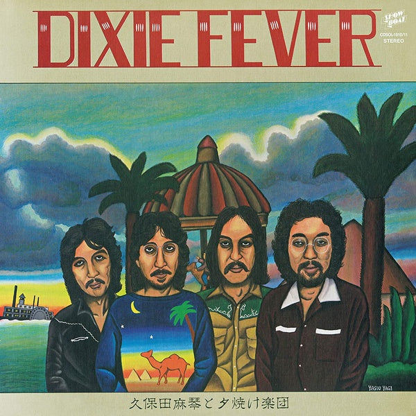 MAKOTO KUBOTA & THE SUNSET GANG - Dixie Fever [Vinyl]