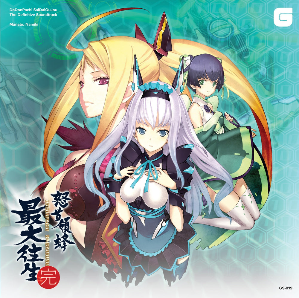 Dodonpachi Saidaioujou - The Definitive Soundtrack [Vinyl] (ONLINE ORDER ONLY)