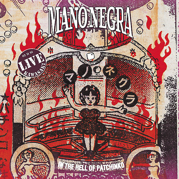 In The Hell Of Patchinko [CD]