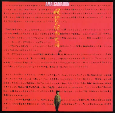 MASAHIKO SATOH & SOUNDBREAKERS - Amalgamation [CD] (ONLINE ORDER ONLY)