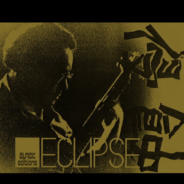 Eclipse [Vinyl] (ONLINE ORDER ONLY)