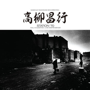 Station '70: Call in Question / Live Independence [Vinyl] (ONLINE ORDER ONLY)