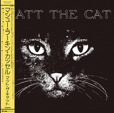 Matt The Cat [Vinyl]