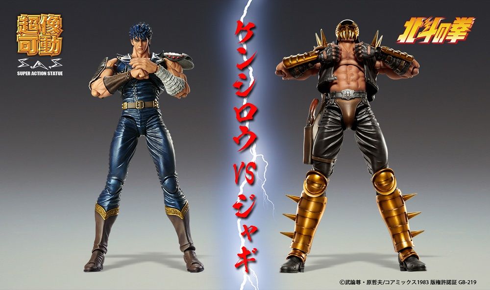 Medicos Fist of The North Star: Chozo Kado Jagi Action Figure (ONLINE ORDER ONLY)