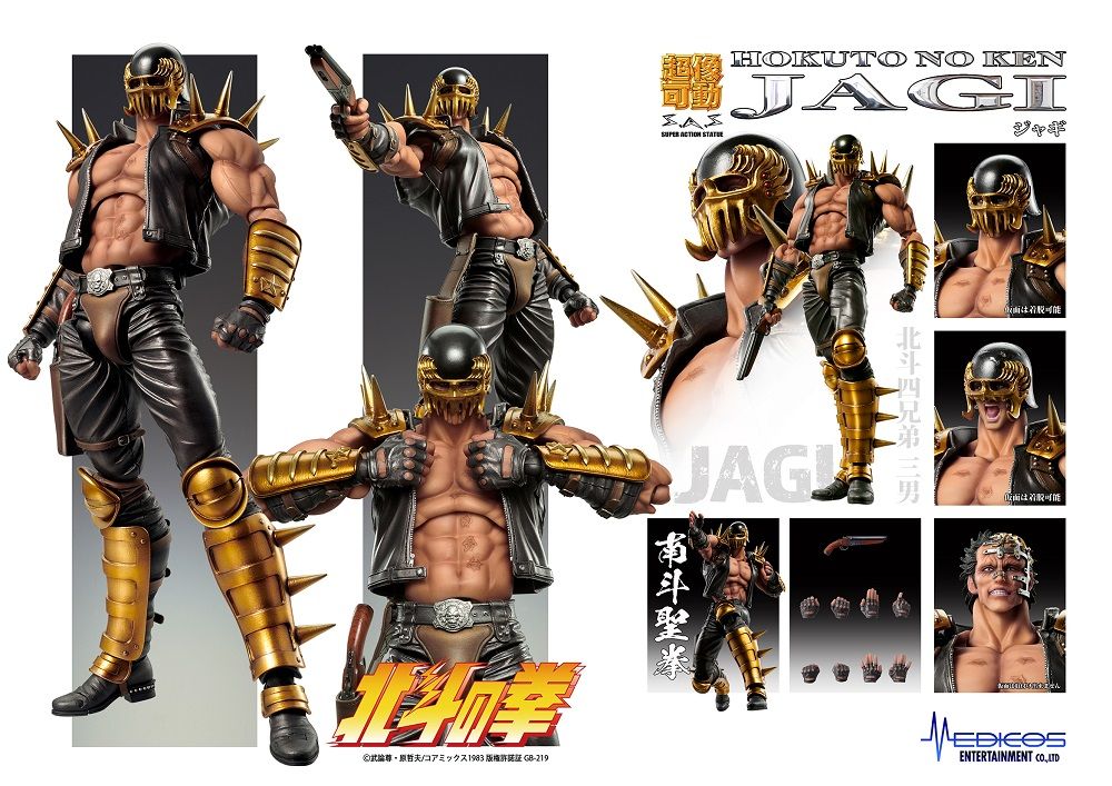 Medicos Fist of The North Star: Chozo Kado Jagi Action Figure (ONLINE ORDER ONLY)