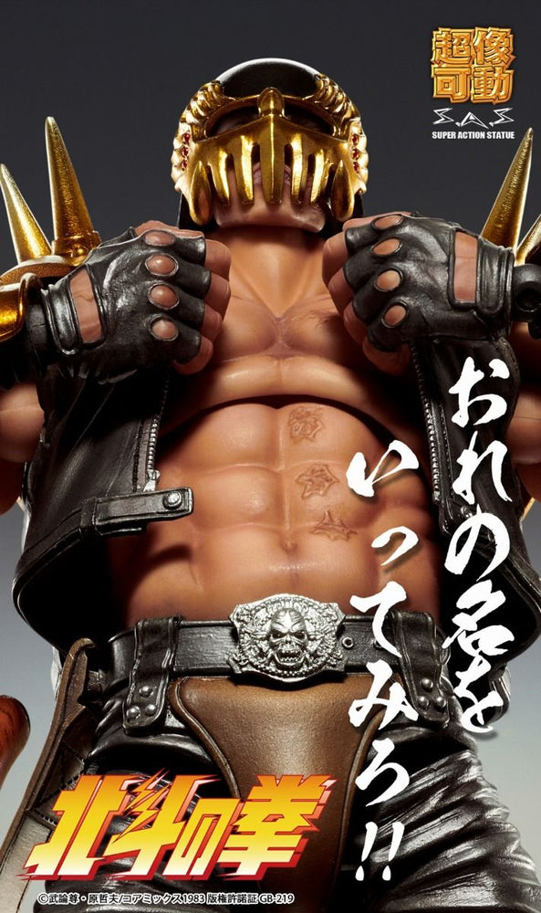 Medicos Fist of The North Star: Chozo Kado Jagi Action Figure (ONLINE ORDER ONLY)