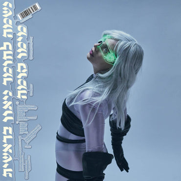 Meemo Comma - Neon Genesis: Soul Into Matter≤ (SILVER VINYL) [Vinyl] (ONLINE ORDER ONLY)