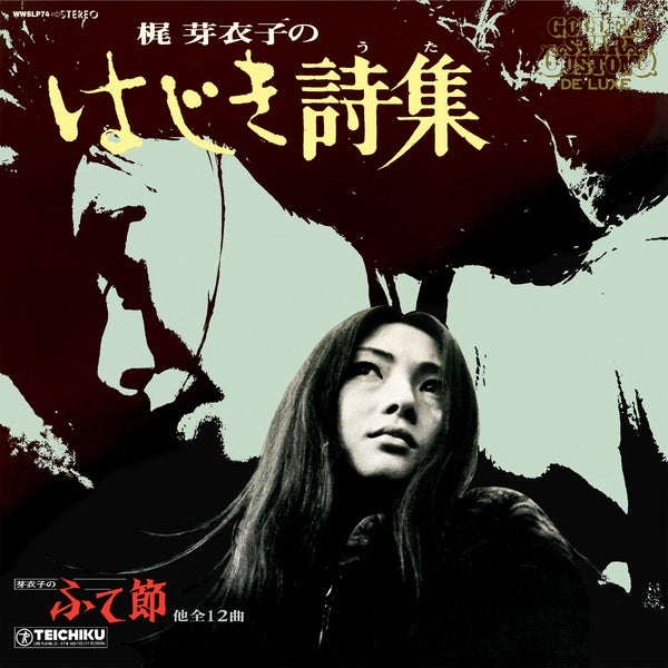 MEIKO KAJI - Hajiki Uta [CD] (ONLINE ORDER ONLY)