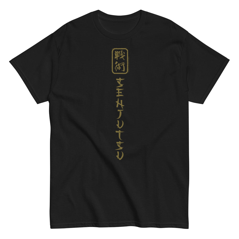 Iron Maiden - Vertical Senjutsu T-Shirt [] (ONLINE ORDER ONLY)
