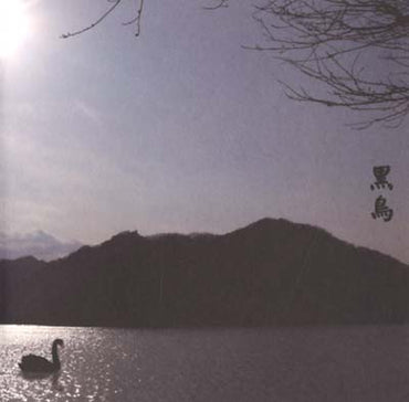Merzbow - Kokuchou: 13 Japanese Birds Pt. 8 [CD] (ONLINE ORDER ONLY)