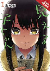 Mieruko-Chan Vol 1 Ex Library (Online Order Only)