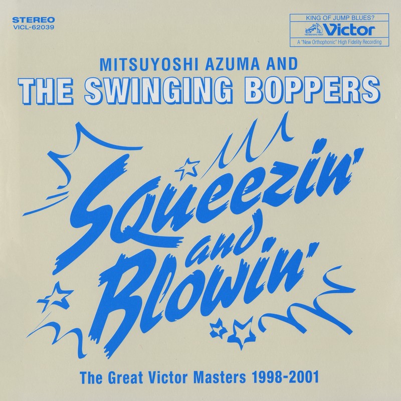 Squeezin' And Blowin': The Great Victor Masters 1998-2001 [Vinyl] (ONLINE ORDER ONLY)