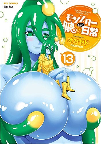 Monster Musume Vol 13 (Online Order Only)