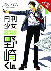 Monthly Girls' Nozaki-Kun Vol 1 (Online Order Only)