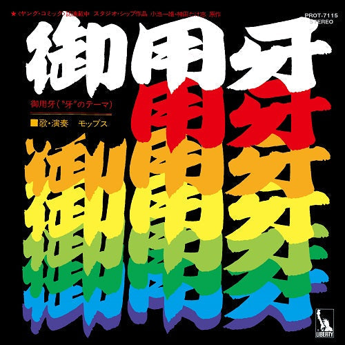 Hanzo The Razor [Vinyl]