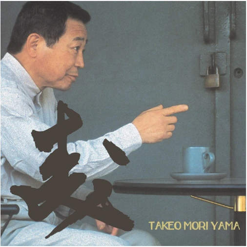 Mori (2LP) [Vinyl] (ONLINE ORDER ONLY)