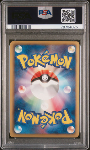 2012 POKEMON JAPANESE BLACK & WHITE DRAGON SELECTION AXEW 1ST ED. #13 PSA 9 (Online Order Only)