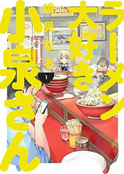 Ms. Koizumi Loves Ramen Noodles Vol 1 (Online Order Only)